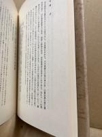 頼山陽と明治維新