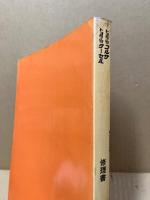 トヨタ コルサ・ターセル修理書 E-ALIO系　1978‐8