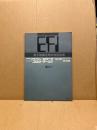 トヨタ クラウン・カリーナ・セリカ・コロナ・マーク2 EFL(電子制御式燃料噴射装置)修理書　1974-1、18R-E、M-E
