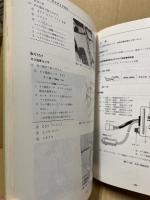 トヨタ カローラ30・スプリンター修理書(追補版)　1977-4、B-KE50系、B-TE50.51.52系、H-KE36V,H-TE36V系、B-KE60系、B-TE60.61.62系