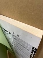 トヨタ カリーナ・セリカ修理書　1977‐8、B-TA40・42,B-RA40,C-RA40,E-TA41,H-TA16V・19V系