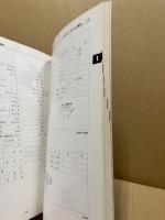 トヨタ エンジン修理書 12T-U型(E-TE56・66,E-TA41,E-TT125系)　1977‐8、53年排ガス規制適合エンジン