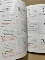 トヨタ エンジン修理書 12T-U型(E-TE56・66,E-TA41,E-TT125系)　1977‐8、53年排ガス規制適合エンジン