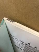 トヨタ エンジン修理書 T-U,2T-U,3T-U型(B-TE,B-TA,B-TT,C-TT,C-TX系)　1977‐4、51年排ガス規制適合エンジン