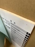 トヨタ エンジン修理書 3K-U型(B-KP,B-KE系)　1976‐1、51年排ガス規制適合エンジン