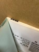 トヨタ エンジン修理書 2T-U型(B-TT,C-TT,B-TA,B-TE系)　TTC-C　1976‐5、51年排ガス規制適合エンジン、