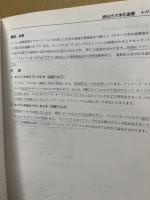 トヨタ エンジン修理書 2T-U型(B-TT,C-TT,B-TA,B-TE系)　TTC-C　1976‐5、51年排ガス規制適合エンジン、