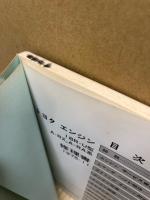 トヨタ エンジン修理書 18R-U型(A-RX,A-RA系)　TTC-C　1975‐11