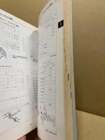 トヨタ エンジン修理書 2T-U・T-U型(A-TT,A-TA,A-TE系)　TTC-C　1975‐11