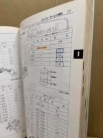 トヨタ エンジン修理書 12T-U型(E-TE56・66,E-TA41,E-TT125系)、13T-U型(E-TA46,E-TT126,E-TX40系)　1978‐4、53年排ガス規制適合エンジン