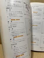 トヨタ エンジン修理書 12T-U型(E-TE56・66,E-TA41,E-TT125系)、13T-U型(E-TA46,E-TT126,E-TX40系)　1978‐4、53年排ガス規制適合エンジン