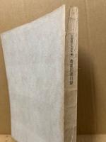 全国国立大学所蔵貴重図書目録