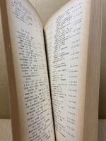全国国立大学所蔵貴重図書目録