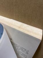 八十年来史学書目　1900-1980