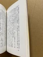 攘夷戦長州砲始末