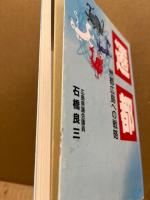 遷都 州都広島への戦略