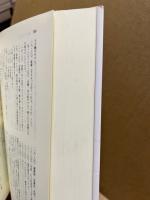 宮本常一-同時代の証言 : 宮本常一追悼文集