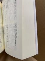 宮本常一-同時代の証言 : 宮本常一追悼文集