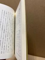 愚かな歩み