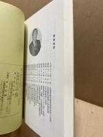愚かな歩み