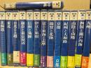 カラー旅　全14冊揃