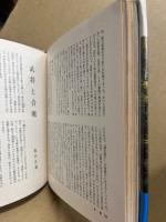 カラー旅　全14冊揃
