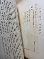 中世文芸　12～20・22・24～27・31・32・34～38・40～43・46・49 　27冊