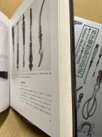 西洋医療器具文化史　全2冊揃