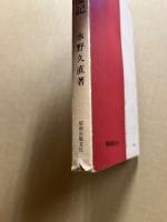明治天皇御尊像奉遷記