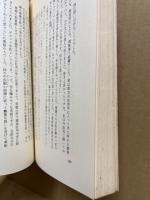 明治天皇御尊像奉遷記
