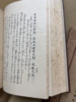 愼思録講話