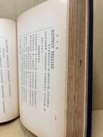 松浦厚伯傳詩文鈔