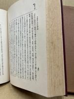 支那文化史講話