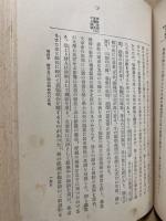 支那文化史講話