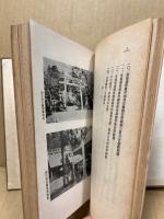 世界の平和を謀る 井伊大老とハリス
