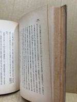 世界の平和を謀る 井伊大老とハリス