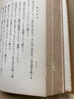 建国神話 埃及物語