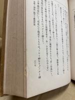 建国神話 埃及物語