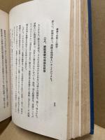 科学と宗教との闘争