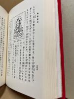 日本仏像物語