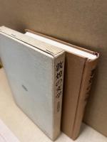 敦煌の文学