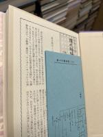 源氏物語　全10冊揃