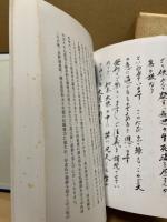 延命寺の縁起‐創建百年の伝灯のよろこび‐