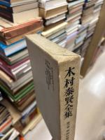 原始仏教思想論