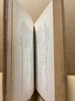 日本仏教美術之研究