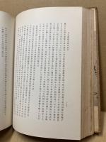日本仏教美術之研究