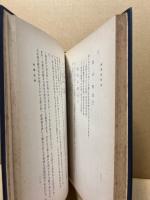 維摩経釈義
