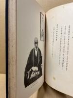 維摩経釈義