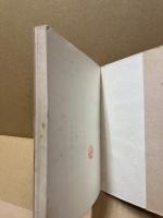 回教に於ける個體