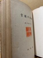 仏像の鑑賞
